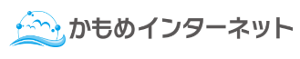 かもめインターネット